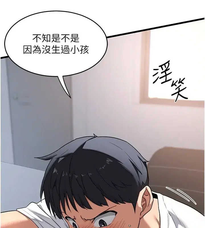 第1話-覬覦兄弟的悶騷媽