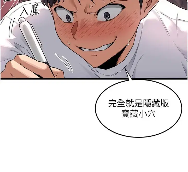 第1話-覬覦兄弟的悶騷媽