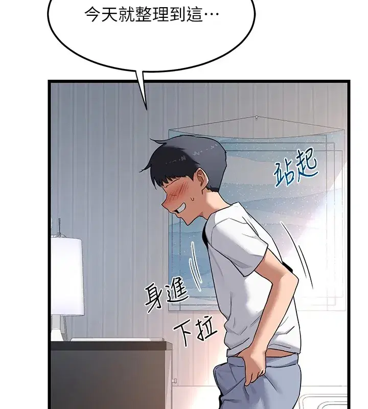 第1話-覬覦兄弟的悶騷媽