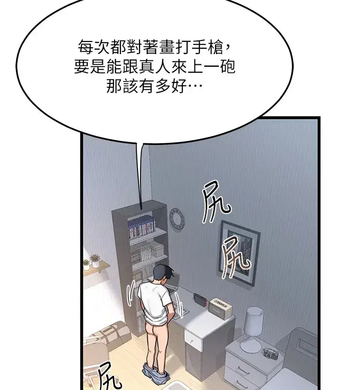 第1話-覬覦兄弟的悶騷媽