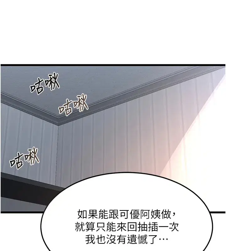 第1話-覬覦兄弟的悶騷媽