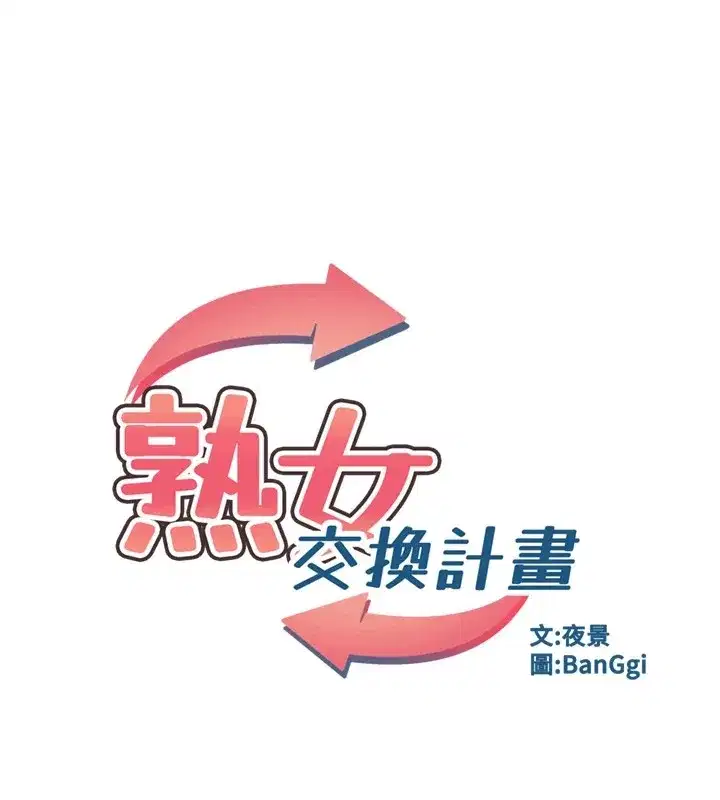 第1話-覬覦兄弟的悶騷媽