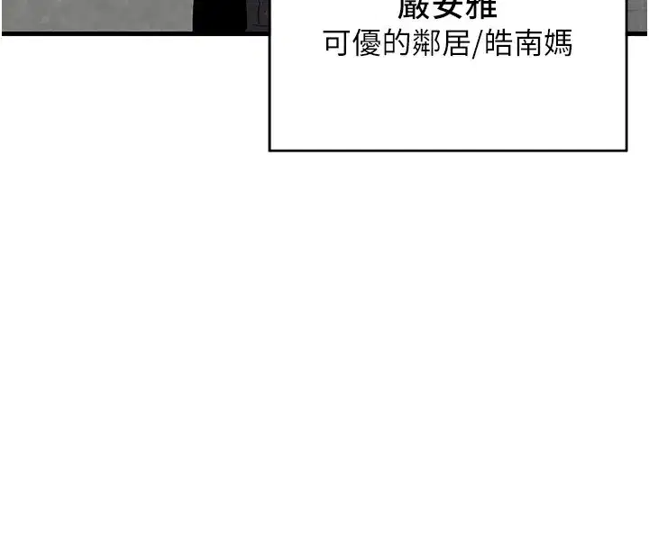 第1話-覬覦兄弟的悶騷媽