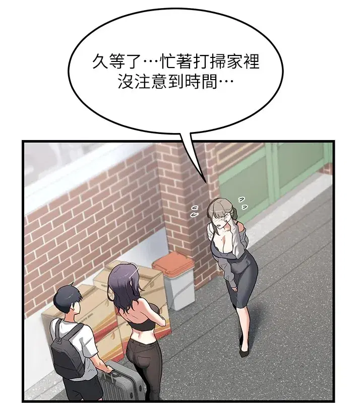 第1話-覬覦兄弟的悶騷媽