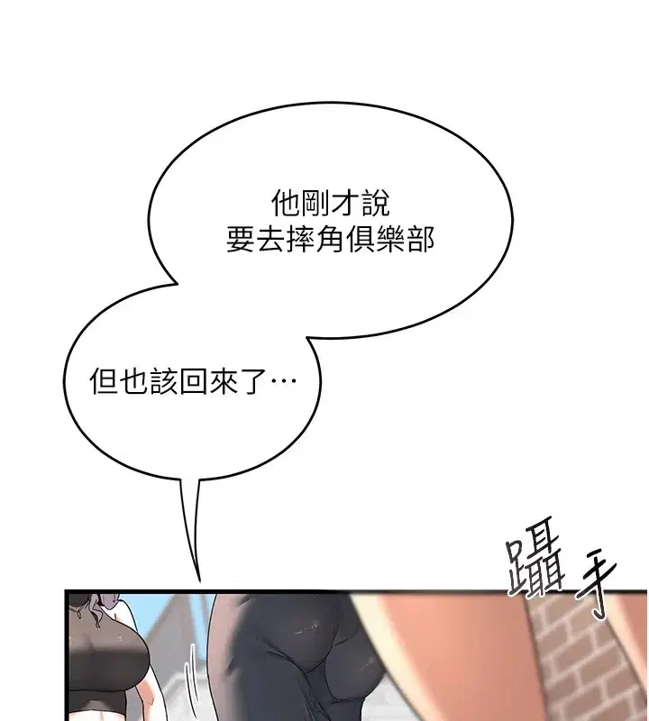 第1話-覬覦兄弟的悶騷媽