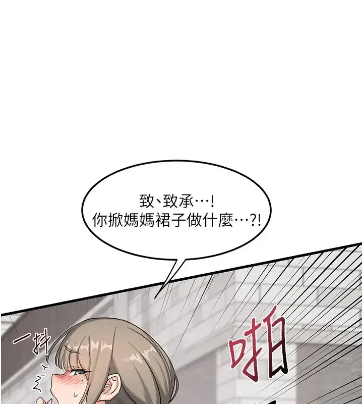 第1話-覬覦兄弟的悶騷媽