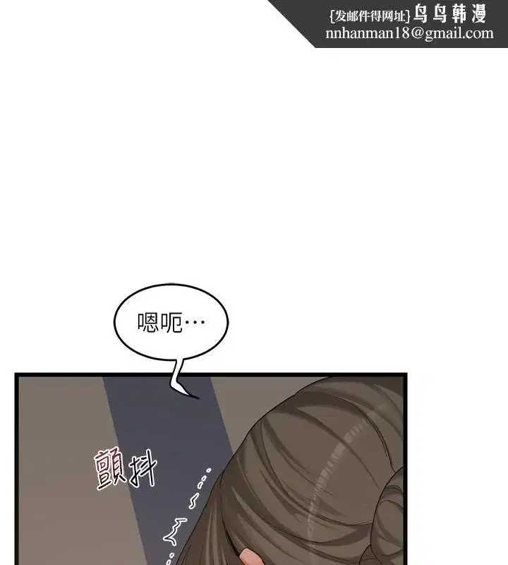 第2話-夜半偷襲觀察對象