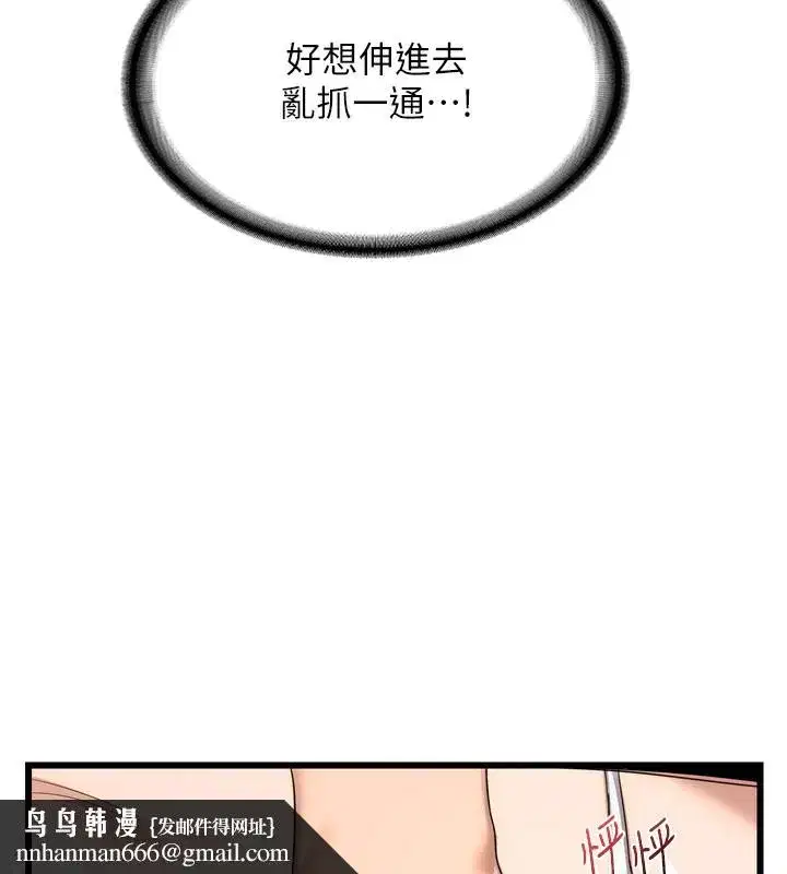 第2話-夜半偷襲觀察對象