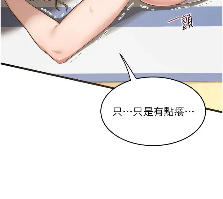 第2話-夜半偷襲觀察對象