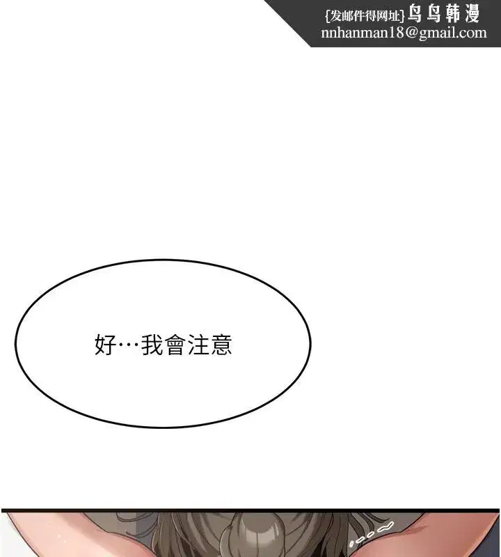 第2話-夜半偷襲觀察對象