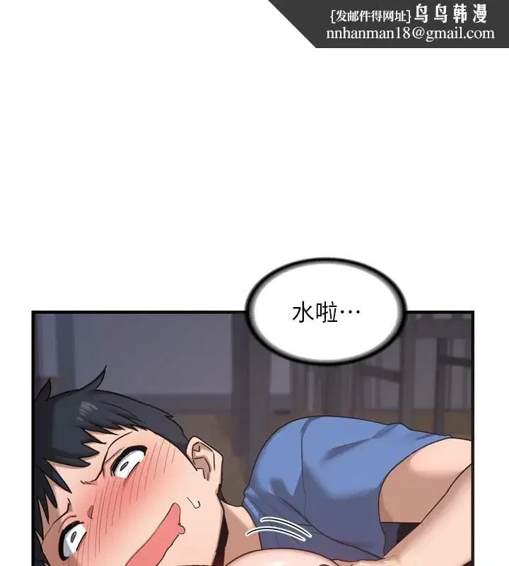 第3話-好兄弟共享計畫開始!