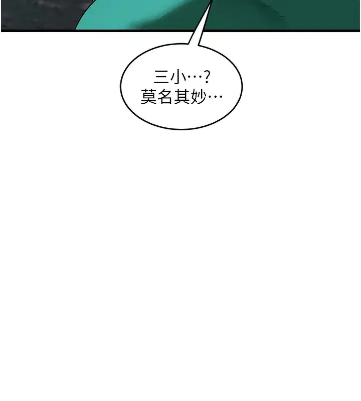 第3話-好兄弟共享計畫開始!