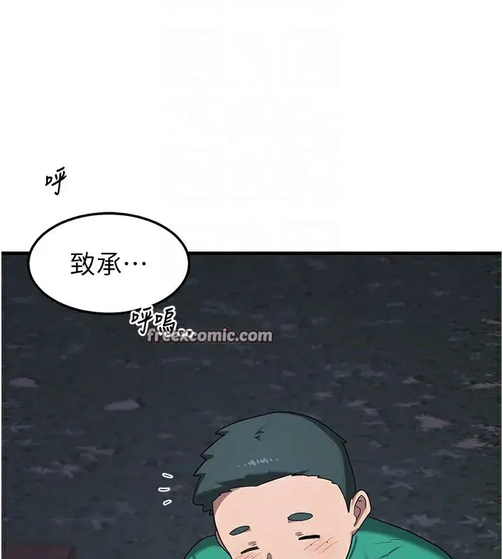 第3話-好兄弟共享計畫開始!