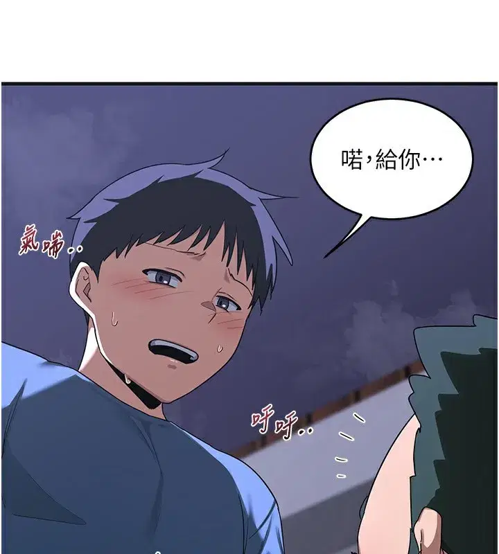 第3話-好兄弟共享計畫開始!