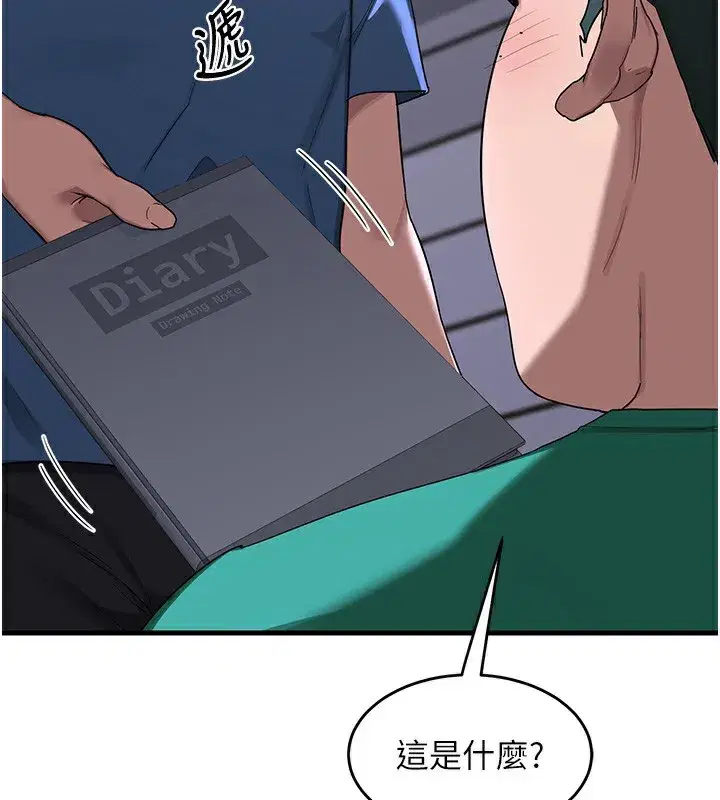 第3話-好兄弟共享計畫開始!