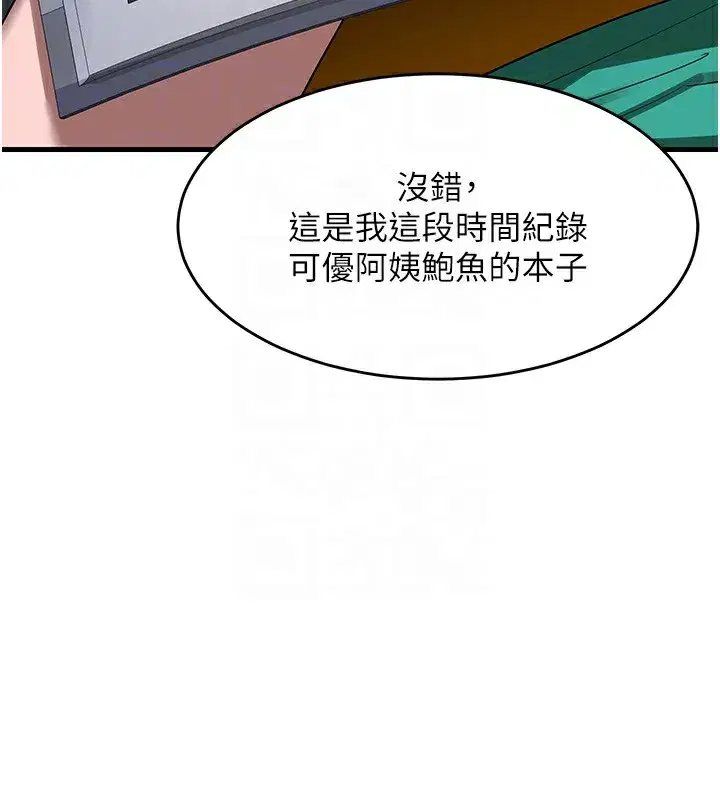 第3話-好兄弟共享計畫開始!