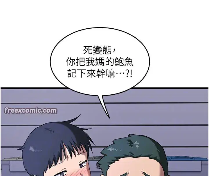 第3話-好兄弟共享計畫開始!