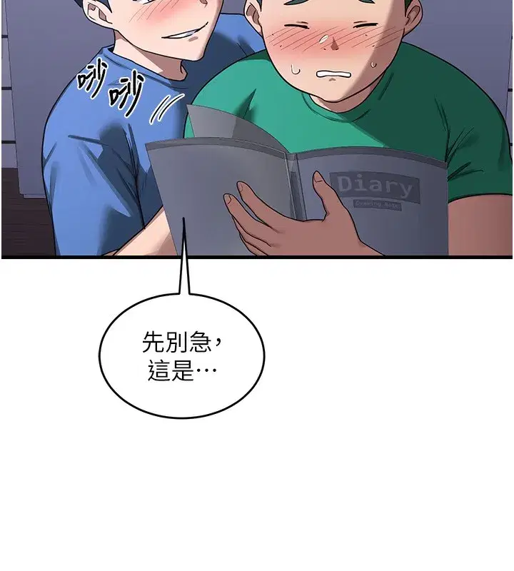 第3話-好兄弟共享計畫開始!