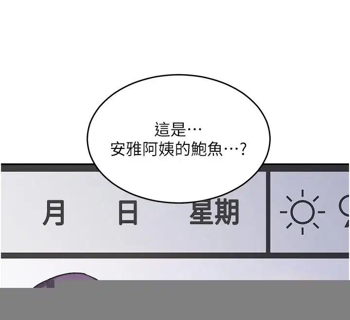 第3話-好兄弟共享計畫開始!