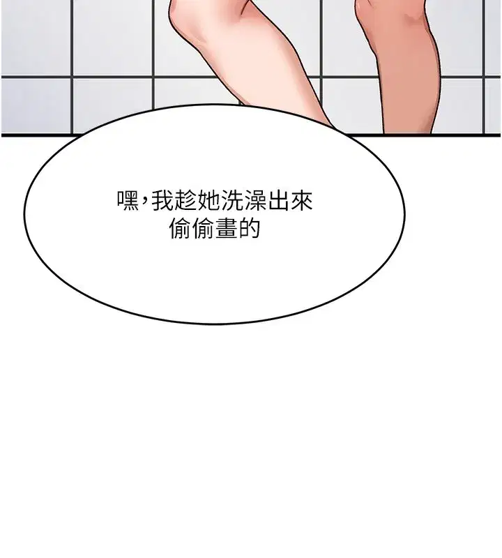 第3話-好兄弟共享計畫開始!