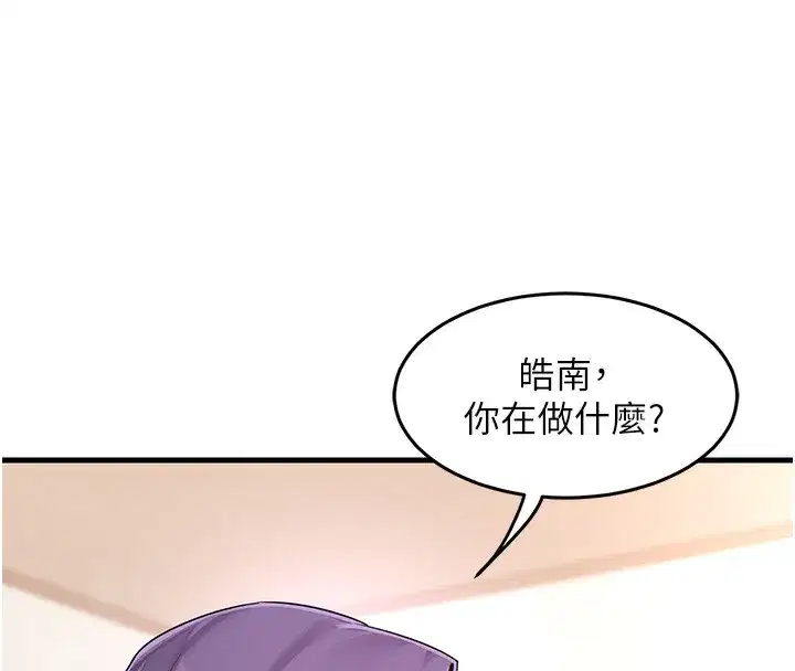 第3話-好兄弟共享計畫開始!