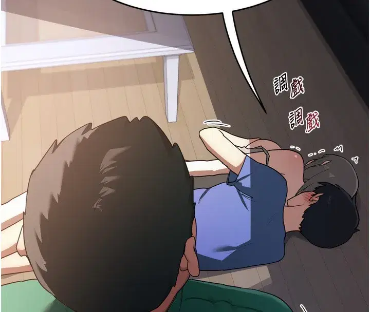 第3話-好兄弟共享計畫開始!