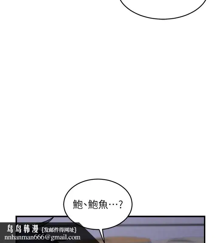 第3話-好兄弟共享計畫開始!