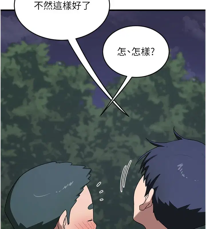 第3話-好兄弟共享計畫開始!