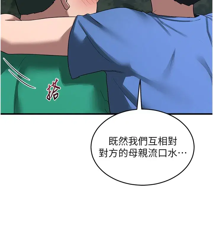 第3話-好兄弟共享計畫開始!