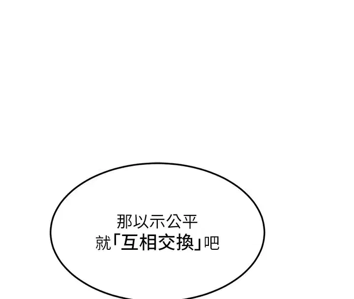 第3話-好兄弟共享計畫開始!