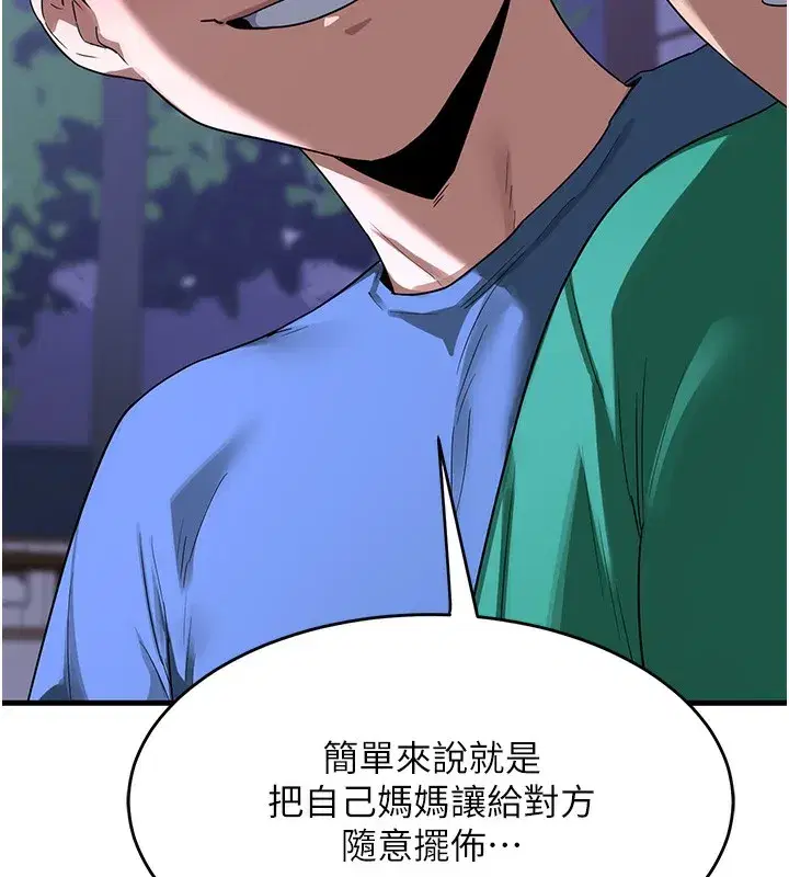 第3話-好兄弟共享計畫開始!