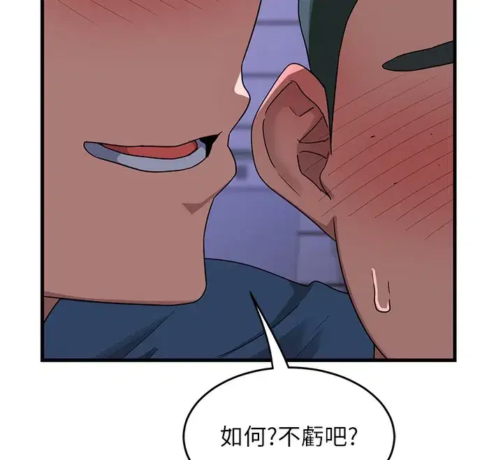 第3話-好兄弟共享計畫開始!