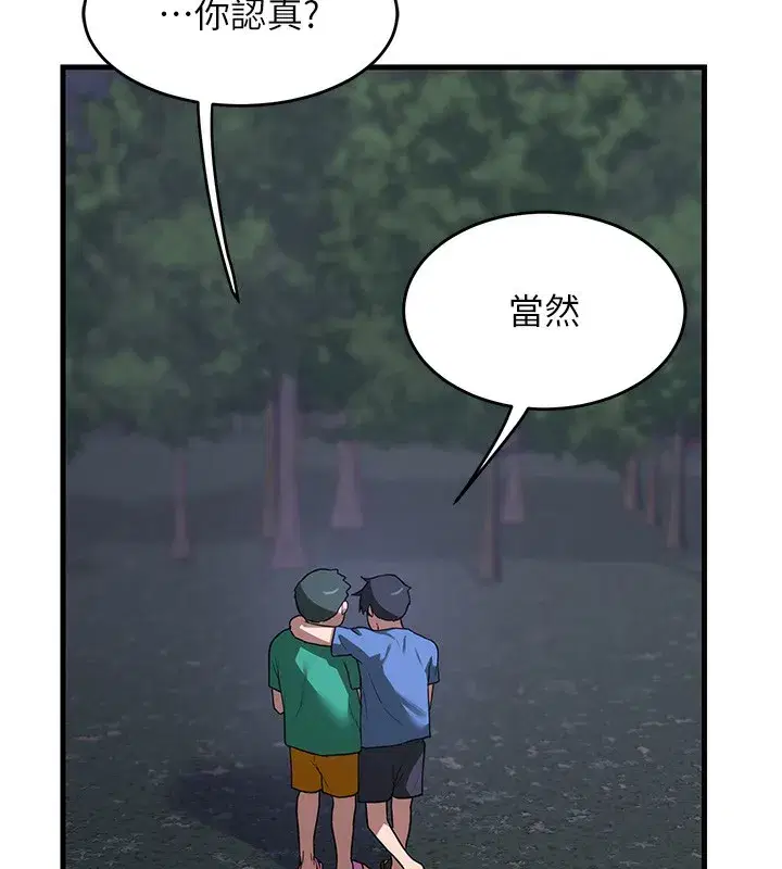 第3話-好兄弟共享計畫開始!