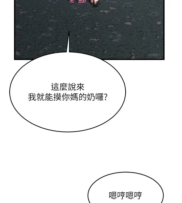 第3話-好兄弟共享計畫開始!