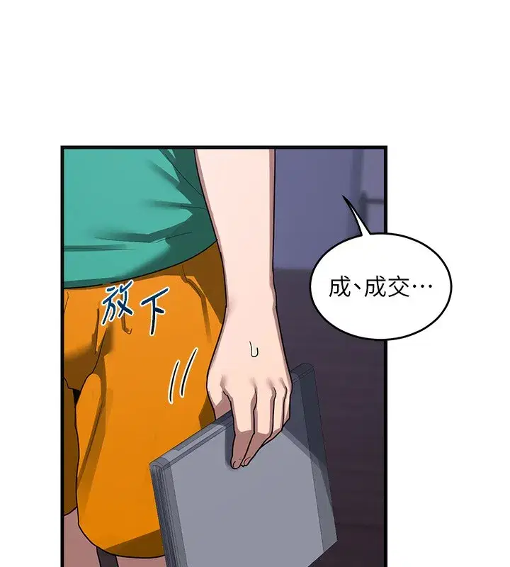 第3話-好兄弟共享計畫開始!