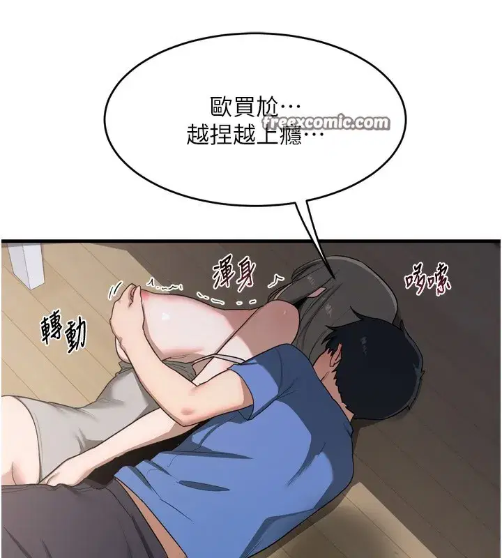 第3話-好兄弟共享計畫開始!