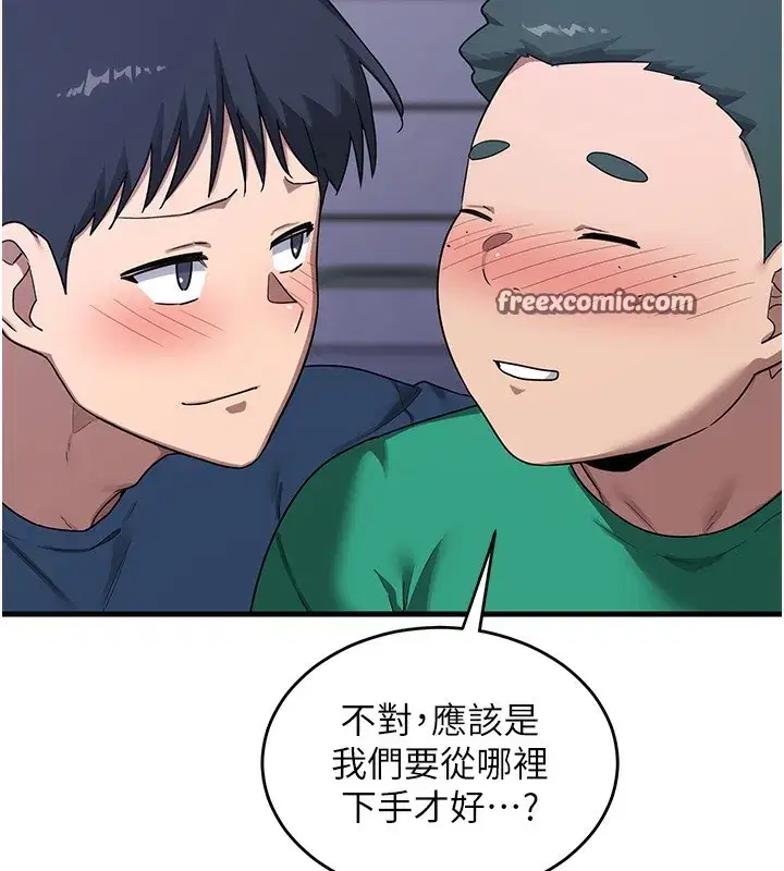 第3話-好兄弟共享計畫開始!