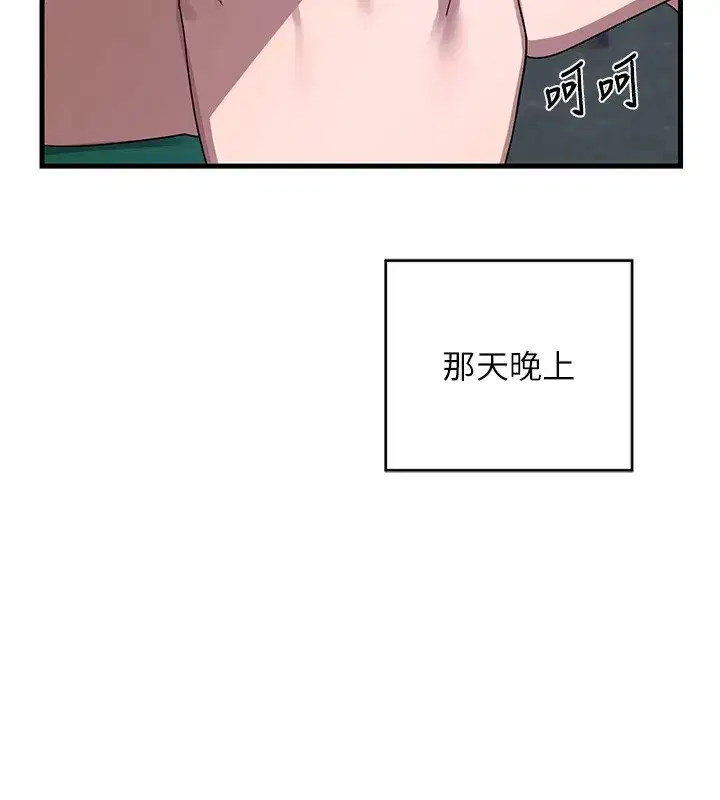 第3話-好兄弟共享計畫開始!