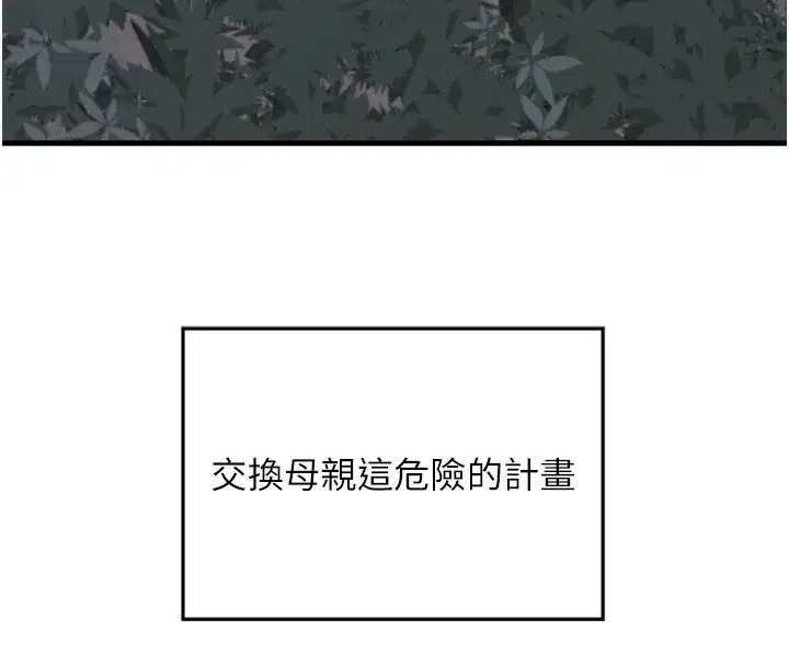 第3話-好兄弟共享計畫開始!