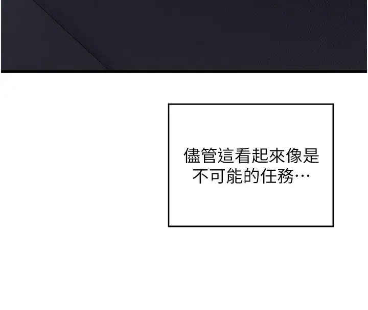 第3話-好兄弟共享計畫開始!