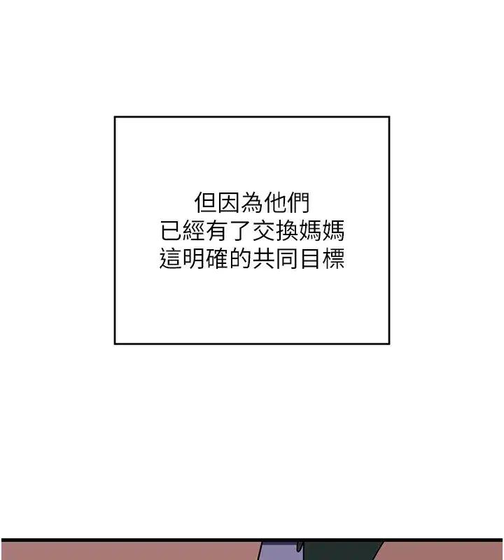 第3話-好兄弟共享計畫開始!