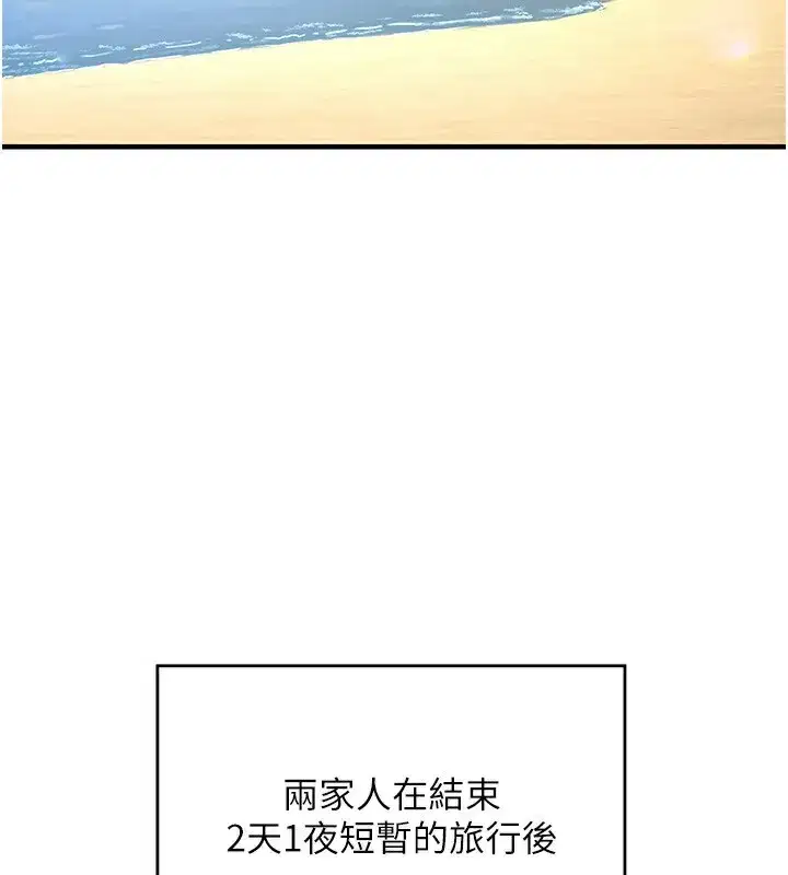 第3話-好兄弟共享計畫開始!