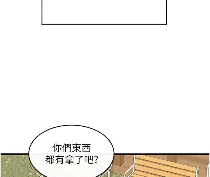 第3話-好兄弟共享計畫開始!