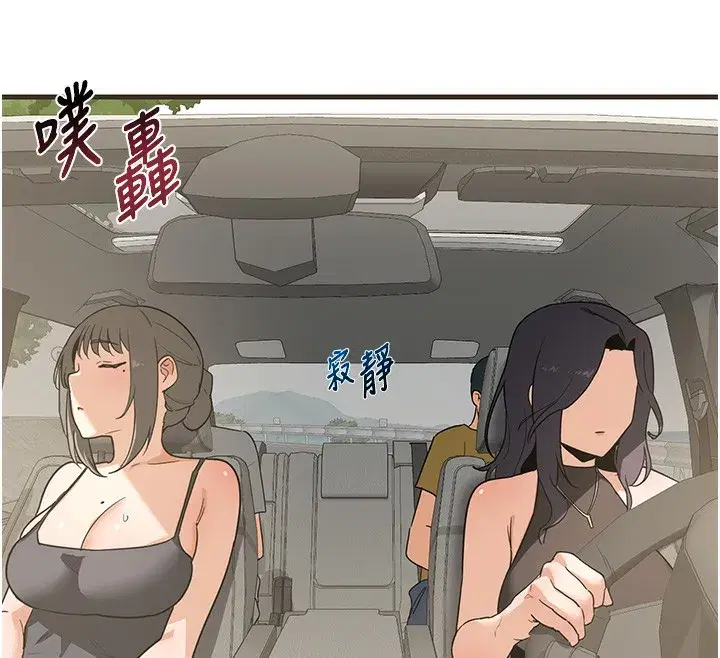 第3話-好兄弟共享計畫開始!