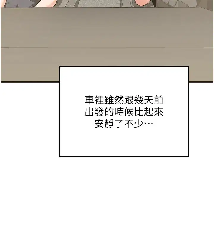 第3話-好兄弟共享計畫開始!