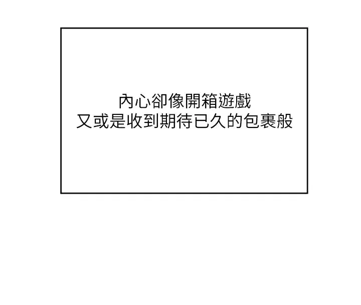 第3話-好兄弟共享計畫開始!