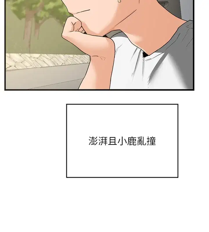 第3話-好兄弟共享計畫開始!