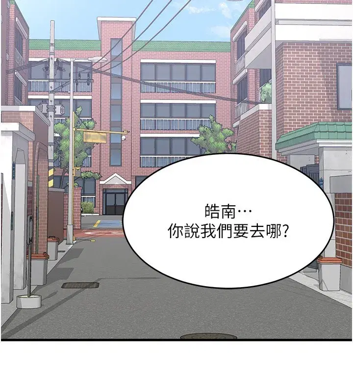 第3話-好兄弟共享計畫開始!