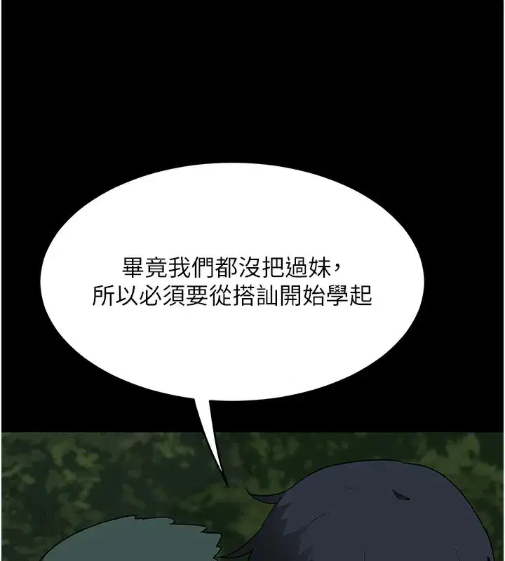 第3話-好兄弟共享計畫開始!