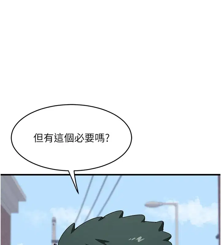 第3話-好兄弟共享計畫開始!